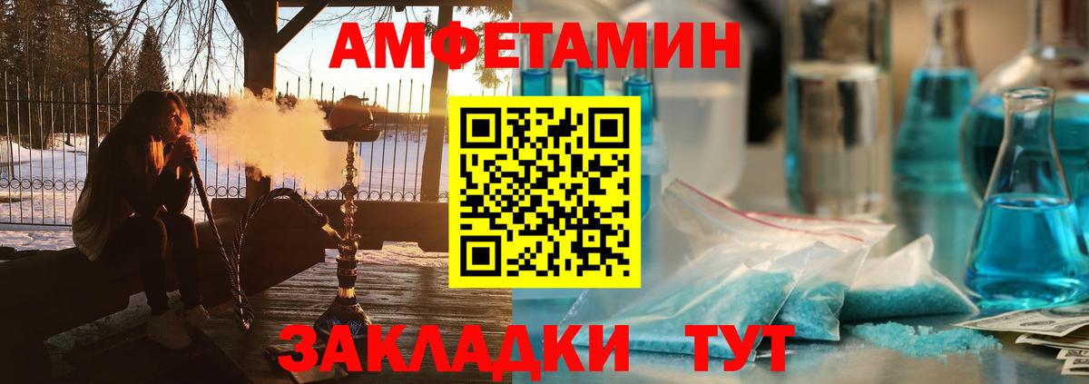 Амфетамин  Амфетамин 97%  Вход с VPN  Кулебаки 
