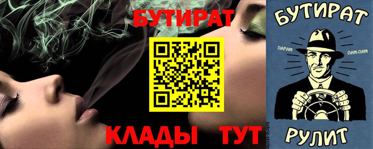 БУТИРАТ бутандиол Кулебаки