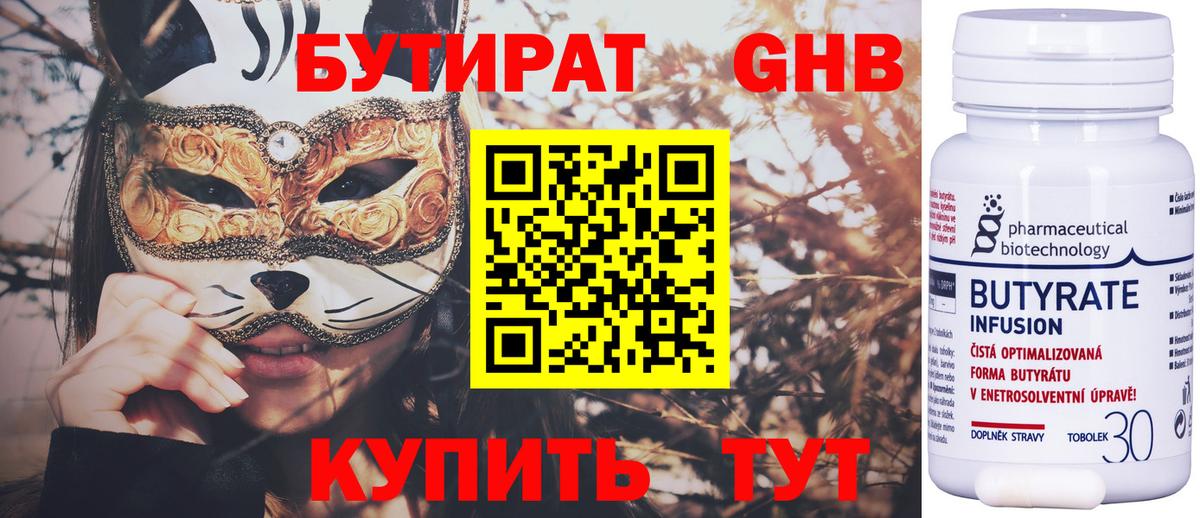 Бутират оксана  Вход с VPN  Бутират  Кулебаки 