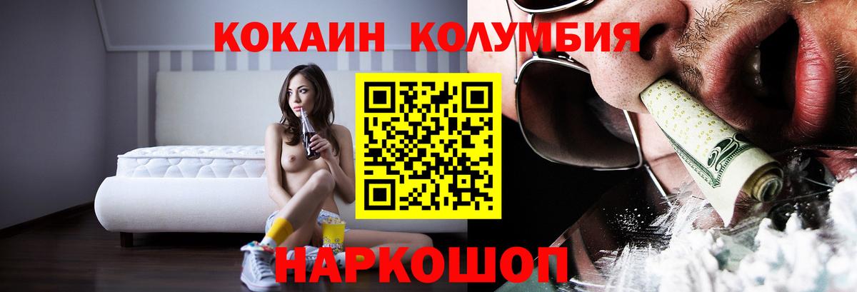 где можно купить   КОКАИН Перу  КОКАИН FishScale  Вход с VPN  Кулебаки 