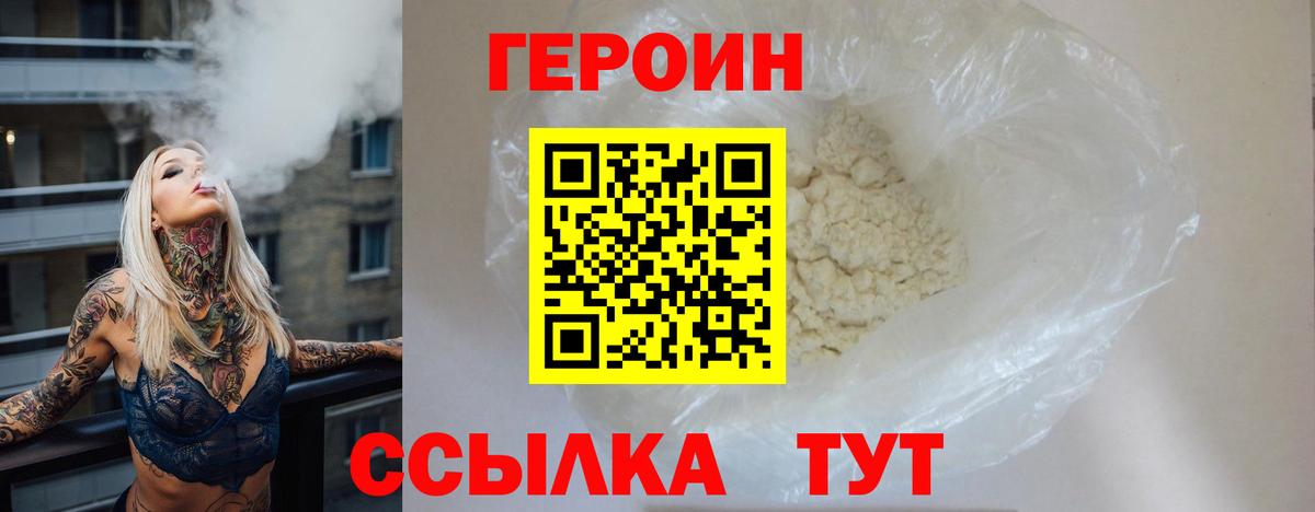 Героин афганец  Героин  Кулебаки  Вход с VPN 