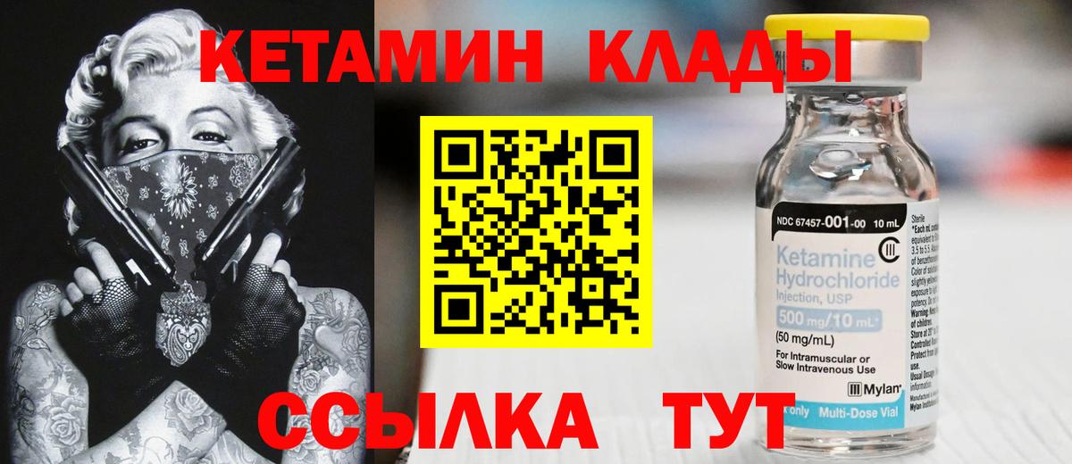 Кулебаки  Кетамин ketamine  Вход с VPN  КЕТАМИН ketamine 