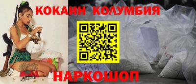 кокаин колумбия Заволжье