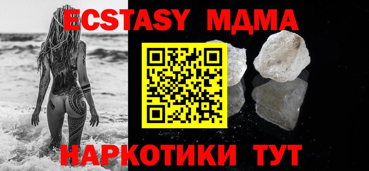 МДМА VHQ  Вход с VPN  Кулебаки  МДМА Molly 