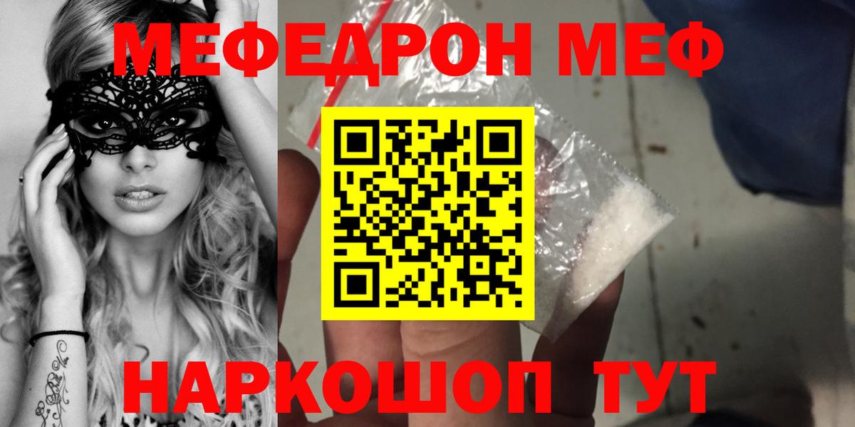 Кулебаки  МЯУ-МЯУ mephedrone  МЕФ  Вход с VPN 