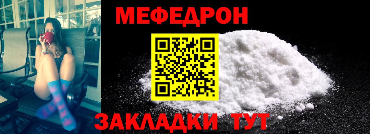 Меф кристаллы Кулебаки
