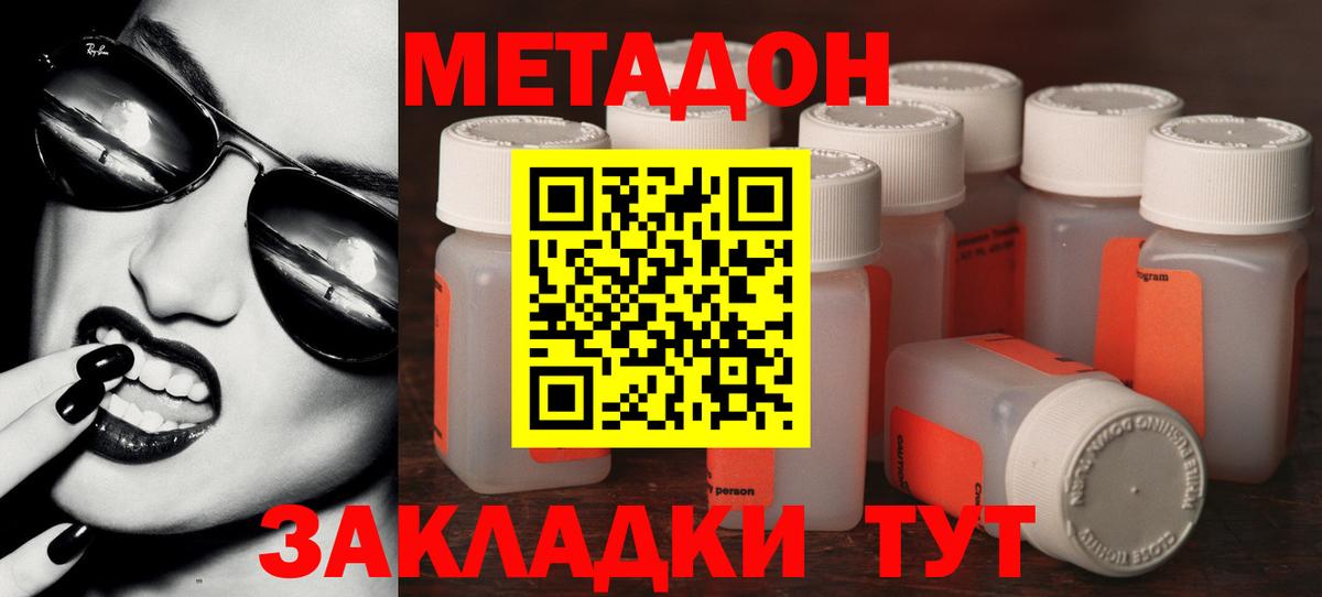 Кулебаки  МЕТАДОН methadone  Вход с VPN  МЕТАДОН VHQ 