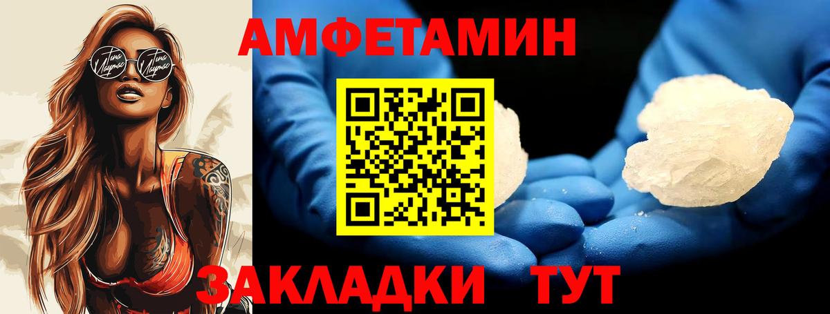 МЕТАМФЕТАМИН мет Кулебаки
