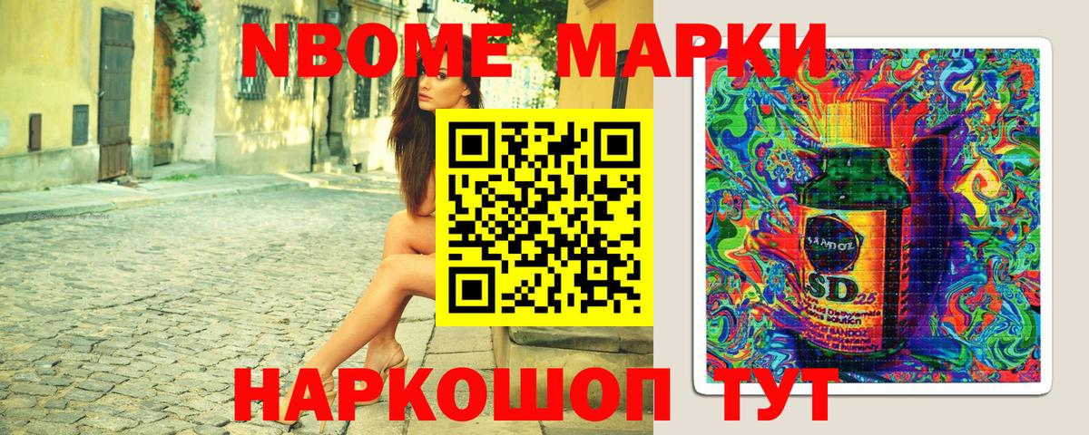 Наркотические марки 1500мкг  Наркотические марки 1500мкг  Марки NBOMe  Кулебаки  Вход с VPN 