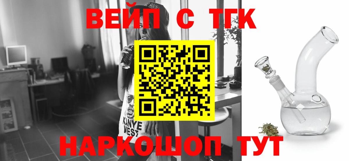 Дистиллят ТГК концентрат  Дистиллят ТГК вейп с тгк  Кулебаки  Вход с VPN 